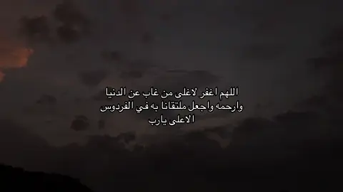 اللهُم ارحم أبي بقدر شوقي له .                                    #صدقه_جاريه #quran 