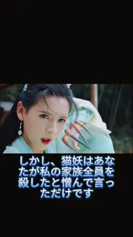 美人皮 猫妖 #映画 #foryou #tiktok 