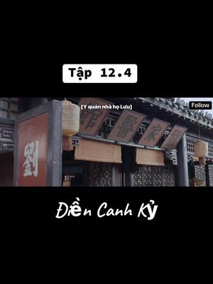 Điền Canh Kỷ ~ Tập 12.4 #phim #phimhay #phimcotrangtrungquoc #xuyênkhông #hàihước #điềncanhkỷ_田耕纪 #điền_canh_kỷ #điềnhivi #tăngthuấnhy #traidep_gaixinh 