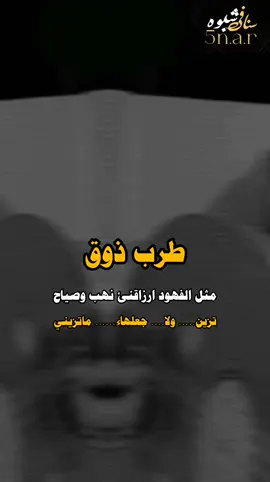 #الله_الله #طرب_ذووق_روقان🥀💔 #تصميمي #ناصرالبيحاني #يوسف_ذاير 