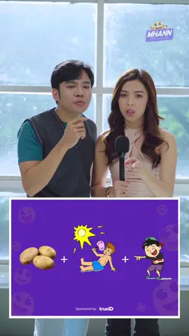 အာ အာ အာ ? အာ ဘာဖြစ်မလဲ?? 😝 #ပုံကြည့်မှန်း  #Mhann  #TikTokMyanmar 