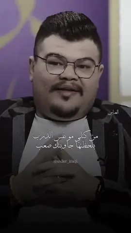 انه متعود اخسر 💔 #مهند_العزاوي 