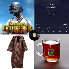 #ببجي_موبايل #الشتاء #اكسبلور 