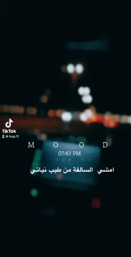 يالله يالله ترزقني بنياتي ✋🏻 واللي نوى له نية بسوء يلقاها ؟؟ ‏#CapCut #capcut #ترند  #تصميم #تصميمي #تصاميم #شعر #شيلات #عبدالكريم_الجباري #بدون_موسيقى #امشي_السالفه_من_طيب_نياتي 