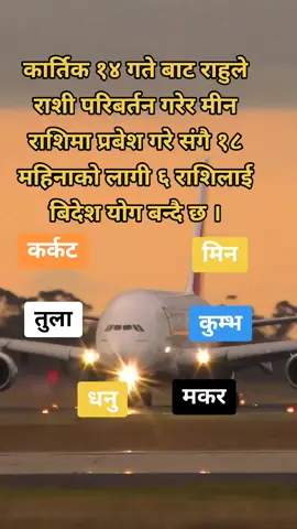 #go #goviral #for #foryou #foryoupage #astrology #vastu #tips #remedy #jay #shree #ram #ram #🙏🙏 