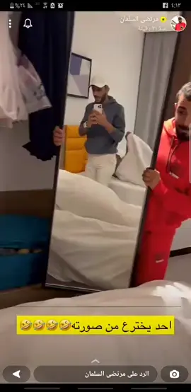 مقلب المراية في زجران  #مقالب #بودويش #سناب_تيوب #قروب_مرتضى #سناب_المشاهير #مرتضى_السلمان #زجران #زجران #سمسم #النوري 