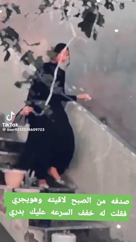 #وقف شقولك صباح الخير يا قمري علا الحلا وتحافه كم شكون صبري#