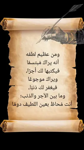 #دعاء_يريح_القلوب_ويطمئن_النفوس #دعاء_يريح_القلوب #اكسبلور #دعاء_جميل #دعاء_عظيم #دعاء_مستجاب #خواطر_مبعثرة #خواطر_للعقول_الراقية #خواطر #viral #fyp 