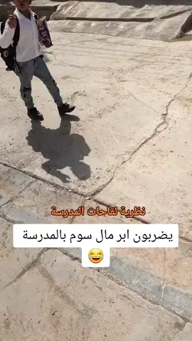 شنو هل سمعة 😂