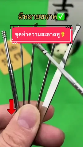 ชุดไม้แคะหู 6in1 แคะสะดวกมาก👂👍🏻 #ของใช้ในบ้าน #ของดีบอกต่อ #fyp 