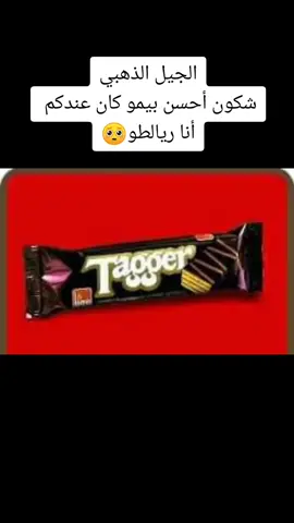 #المغرب🇲🇦 #طبخ_مغربي_أصيل #fypシ゚viral #ترند #حركة_لاكسبلورر #حركة_لاكسبلورر #explor #tiktok #foryou #fyp #المغرب #marocaine🇲🇦 #الجيل_الذهبي #الزمن_الجميل 