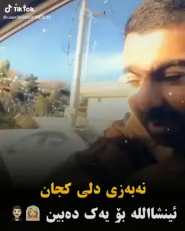 #نەبەز #مردم😂😂😂 #دادەشانیا #لایکو_فۆڵو_لەبیرمەکەن_بۆ_بەردەوام_بون #ئەکتیڤبن🥀🖤ـہہـ٨ــہ 