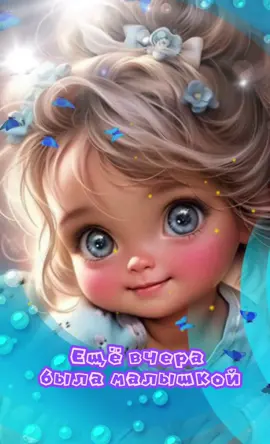 16 лет Дочери!С Днём Рождения#поздравление #доченька #сднемрождения 