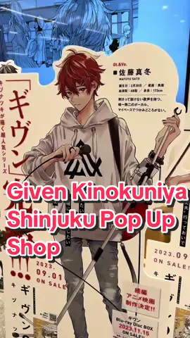 Given pop up shop at Shinjuku Kinokuniya. It was so beautiful to get to see the bois irl 😭😭😭 and pick up exclusive merch in person 🥺🥺🥺 いくらなんでも日本に住んでてもやっぱりこう言うイベントとかは東京にいないとダメだよね … Yes, i made Brother Loach come with me 😆 I’m sorry we gave up on Hachiko for BL 🥺🥺🥺 but it was worth it (for me). I have a feeling i would’ve just been looking for jjk references if we went to Shibuya 😅😅😅 (lmao i’m committing to the manga even if i am moving at a snail’s pace 🐌) #given #ギヴン #BL 