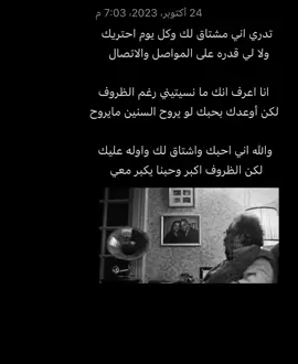 لكن الظروف اكبر وحبنا يكبر معي #اكسبلوررررر #شعروقصايد #ابيات_شعر #عبارات #اشعار_خواطر #هواجيس #وقصايد #اكسبلور #اكسبلورر #بيت_شعر #fypシ #viral #foryou 