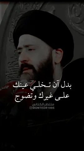 لتخلي عينك على رزق غيرك😒 ماحلل بدون فولو ولايك ♥️ ———————— . لايك ♥️↯˹ ‏. ‎كومنت ♥️↯˹ . فولو♥️↯˹ _____________ التلجرام بـ البايو♥️↯˹ ‏‌‌‎. . . . ( منشن احد يشوف الفيديو ) #علي_الطالقاني #علي_الطالقاني❤️ #علي_الطالقاني_رجل_الانسانيه❤️  @ali_altolqanee #نصيحه #حكمه #اقوال #عراق #عراقي #مشاهير #ترند #اكسبلور #ريلز #فولو #ترند #تيك_توك #تيكتوك #ريلز #ريلز_explor #ريلز_اكسبلور  #اقوال #نصائح #حكم  #حكمة #نصايح #نصيحة #تصميم #مصمم #فيديو #فيديوهات  #اكسبلور #لايك  #سوريا #ستوريات #شعر_شعبي_عراقي 