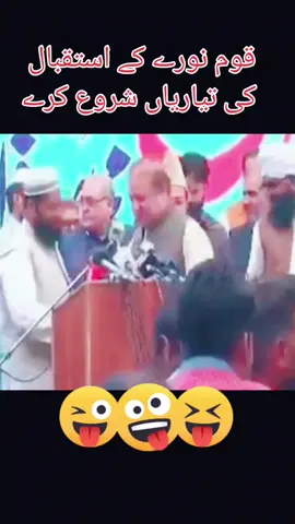 Mia no juta wajnna na #nawazsharif 