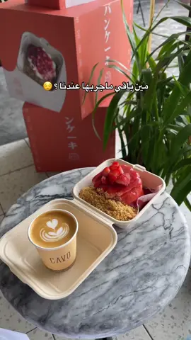 #الخبر #كافو #اكسبلور #khobar #الدمام #fypシ #foryou #الامير_تركي 