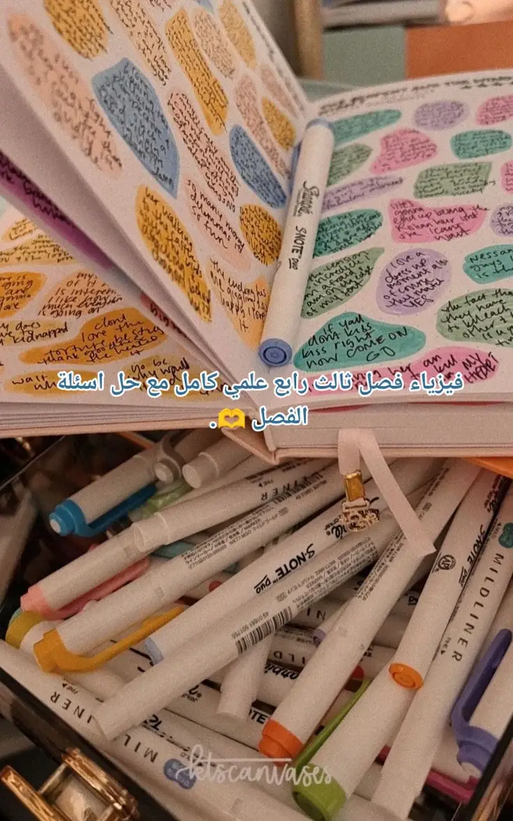 #فيزياء فصل ثالث رابع علمي كامل مع حل اسئلة الفصل #🤍🤍🤍 #🤍 #🫶✨🤍