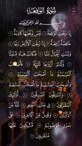 #سورة الواقعة كاملة #بلال_دربالي #halbastsofi