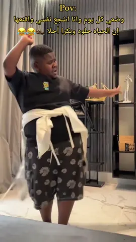 وضعي كل يوم 🦦😂😂 #اكرم_حسني #خد_يمين_اكرم_حسني #وضعي_كل_يوم_ #مقاطع_ضحك #مقاطع_مضحكة #عزازي #عزازي_يرقص_مصري😜 #عزازي_يرقص #رقص_مضحك #ترند #تيك_توك #اكسبلور  @Akram Hosny 