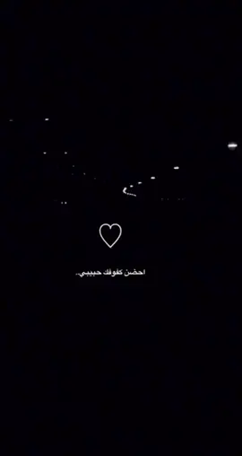 #احضن_كفوفك #الجبيل_الصناعية #الخبر_تشاك#البحرين🇧🇭#اكسبلورexplore  
