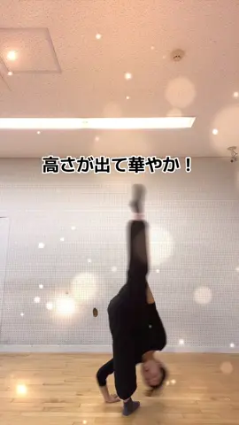 コンテンポラリーダンスカンパニーのPlaTEdgEです！本日はフロアの入り方3選！です！コンテンポラリーやジャズを躍る際、フロアに入りたいときありますよね。でもどんな風に入ったらかっこいいか分からない！なんてことありませんか？ ぜひ参考にしてみてください！ やり方がわからなかったら動画出すのでコメントも待ってます！ #PlaTEdgE #プラテッジ #新体操 #dancer #コンテンポラリーダンス #contemporary #ryhmasticgymnastic #flexible #ballet #運営さんお願いします #ストレッチ女子 #フロアムーブ #floor 