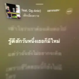 ติดหูม่ายหวายย🤓 #เธรดเพลง #เนื้อเพลง #เนื้อเพลงอยากนอนกับเธอ #fyp #fypシ #ฟีด 