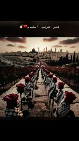 #على_طريق_القدس #يا_ايها_الشهداء_سلاما #شهداء_الجنوب#لبنان #هنيئاً_لك 