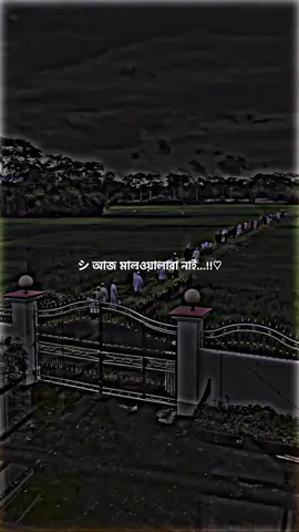 এই দুনিয়া চিরকাল থাকার জায়গা নয়🤲#tiktokbangladesh #foryoupage #foryou #viralvideo #viral #trnding #unfrezzmyaccount #xb_edits_society🇧🇩🔥 #queenmuskan33 @TikTokBangladesh### 