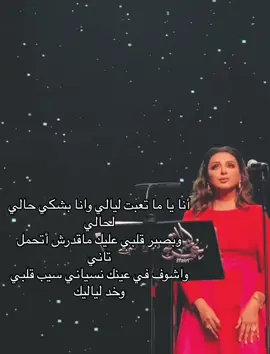 اكثر اغنيه احبها #fypシ #صوت_مصر_انغام #انغام_عشق_لاينتهي 