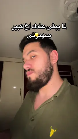 Pov: you have a big brother