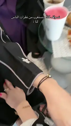 @فهده @نجود بنت سعود #الشعب_الصيني_ماله_حل😂😂 #اكسبلور #الرياض #ترند #your_coffee #كوفي #صديقاتي #foryoupage #trending #explor #foryou #fypシ #viral #fyp #funny #friends 