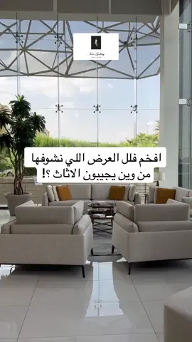 تغطية معرض نور جاليري الرياض - حي الصحافة عندهم خصومات الى 31 اكتوبر توصيل لكل مدن المملكة ومجاني للرياض والدمام استشارات مجانية للمشاريع على الرقم : 0564695516
