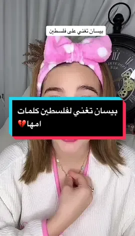 #بيسان_اسماعيل #bessan_esmail @بيسان اسماعيل - Bessan Ismail ##pourtoi 