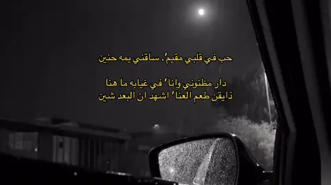 حب في قلبي مقيم ❤️😔.                                             #سلطان_البريكي #اكسبلورexplore #اكسبلور4u #explorer @TikTok #foryou #ن 