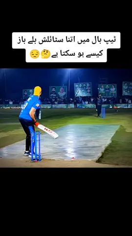 King OF Tape Ball Cricket👑#viral #vedio #grow #account #foryou #foryourpage #NewPepsiHitMeLike #LaysEverywhere 