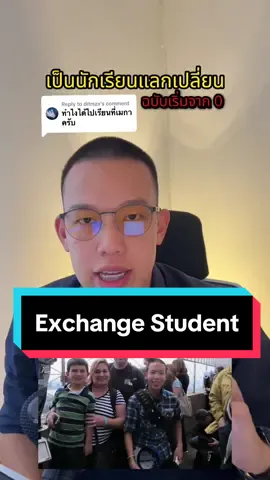 Replying to @ditrszx How to อยากเป็นวัยรุ่นอเมริกา #jpexofficial #นักเรียนแลกเปลี่ยน #เรียนอเมริกา 