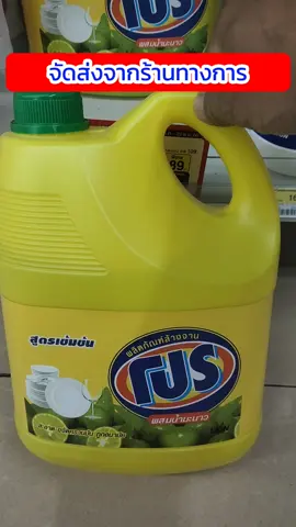 น้ำยาล้างจานโปรขนาดแกลลอน 3,600 ml #CapCut #ngokbokto #น้าหงอกบอกต่อ #ไลอ้อน #lion #น้ํายาล้างจาน #โปร #ล้างจาน #official @น้าหงอก บอกต่อ @น้าหงอก บอกต่อ @น้าหงอก บอกต่อ 