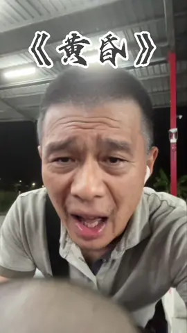 回覆 @JR king 試看看新的麥克風 #黃昏 #周傳雄 #翻唱 