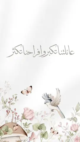 بشارة مولودة بدون اسم 🫶🏻 #بشارة_مولودة #مولودة #بدون_موسيقى #جديد #البيعة 