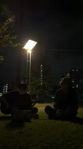 あいまいでいいよ/羊文学 #あいまいでいいよ #羊文学 #弾き語り 