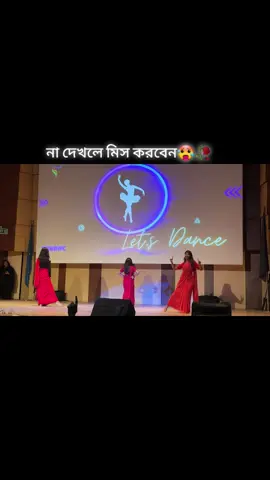 one of the most memorable events i've been a part of so far🥰🥀 . . #fyp #foryou #สปีดสโลว์ #foryoupage #dance #performance @TikTok Bangladesh 