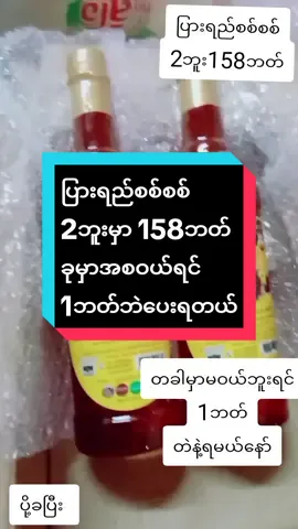 #ပြားရည်စစ်စစ် 
