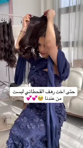 تجننن والفستان عليها يجنن ب330 لونين اسود + كحلي 🤍