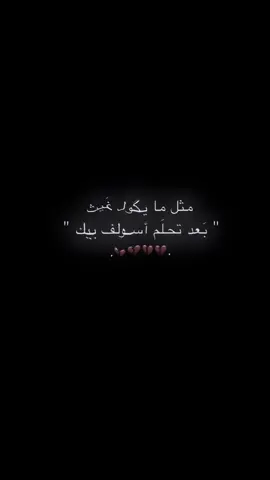 بعَد تحلم اسِولف بيك☺️💔👍🏻. #ايان_تحبكم؟ #موصل #اكسبلورexplore #لايك_متابعه_متخسر_شي 