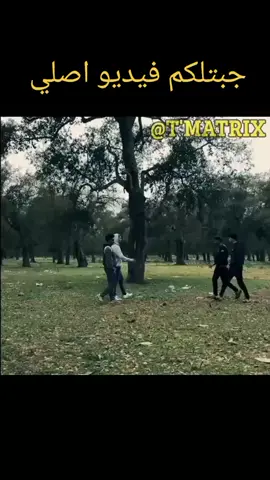 #fyp #هاي_هاي_هاي #نتا_اي_حاجة_ديها #هذي_بلادنا #جات_فطريقنا_غندوها #هذي_تعلمتها_فلكنغفوا #attaque_le #المغرب🇲🇦تونس🇹🇳الجزائر🇩🇿 #فيديو_اصلي_😂 