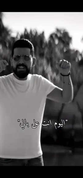 اليوم انت على بالي 💕🎻 @Rayan 🇮🇶🇩🇪 #قصي_حاتم  #اغاني #tiktoklongs #edit #viral #fypシ 