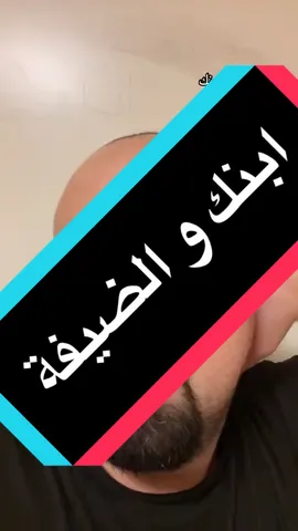 لما تعيفي ابنك مع الضيوف ويفضحك فيديو مضحك #ابو_حدو_الحلبستاني #ابو_حدووو #حلبستاني #بصطة_ساميري #الحلبستاني #طريزينة_هانم #اسنلر #اسنيورت #دورتيول #غونغران #مارتر #زيتون_بورنو #فاتح #اكسراي #هولندا #امستردام #رورموند #روتردام #فينلو #منشنغلادباخ 