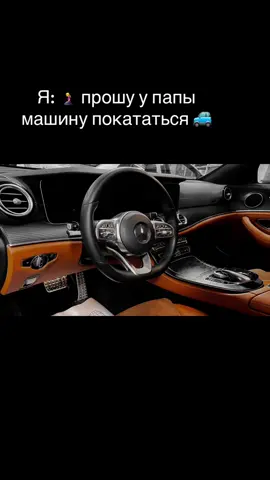 🤡 И так всегда😤 #halloween #driver #humor #dad #рекоминдации #pov #🚙 